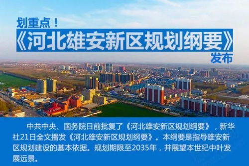 城市規(guī)劃視角下的多元居住選擇 U創(chuàng)領秀城戶型、京雄世貿港與陽泉市的發(fā)展圖景